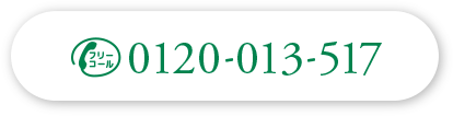 電話する