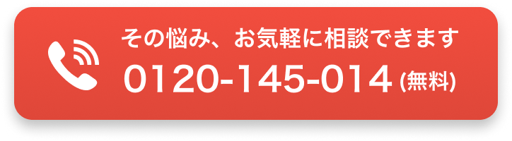 ひざ関節症クリニック