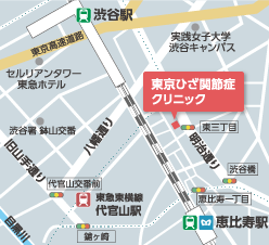 東京ひざ関節症クリニック 恵比寿・渋谷院 の地図