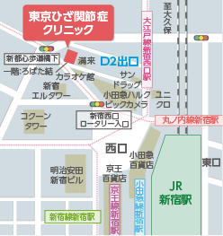 東京ひざ関節症クリニック 新宿院 の地図