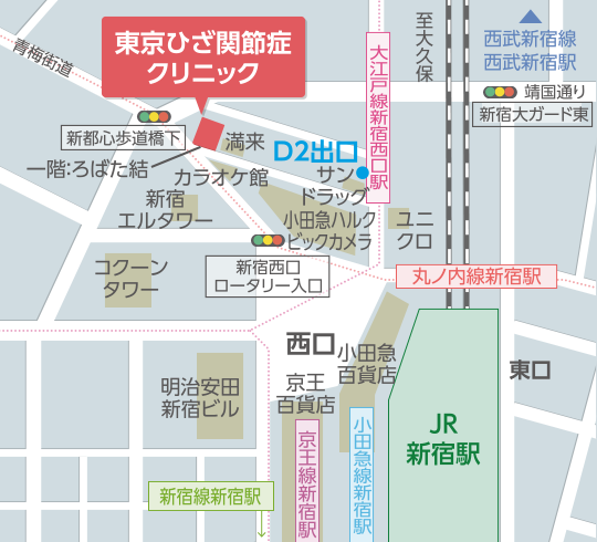 東京ひざ関節症クリニック 新宿院 の地図