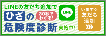 LINE お友達追加はこちら