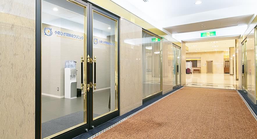 小倉ひざ関節症クリニックの内観１