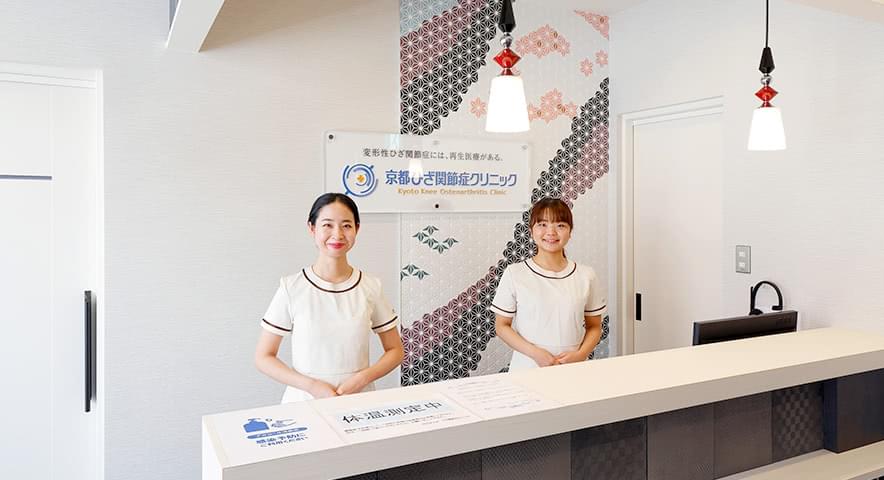 京都ひざ関節症クリニックの内観4