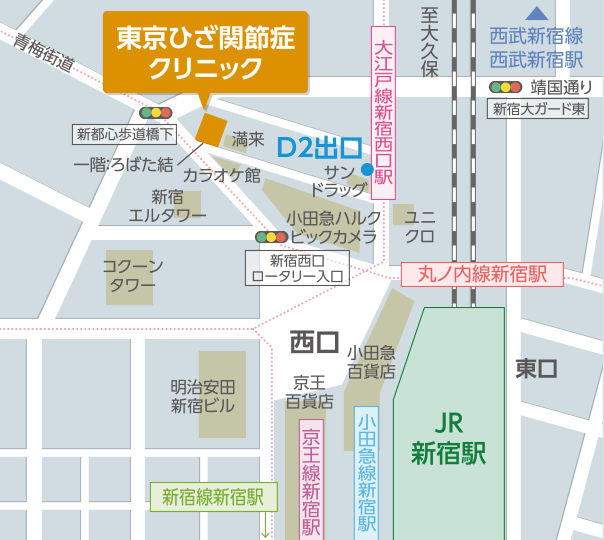 東京ひざ関節症クリニック新宿院の地図
