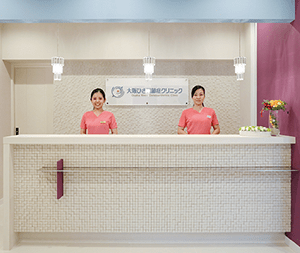 クリニック内の写真1