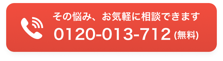0120-013-712