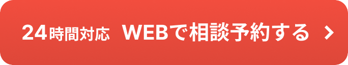 ひざの痛み専門｜無料でんわ相談｜来院予約