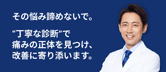 ひざの痛み専門｜無料でんわ相談｜来院予約