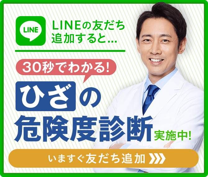 LINE お友達追加はこちら