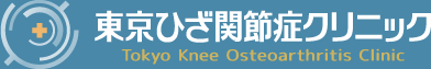 東京ひざ関節症クリニック銀座院