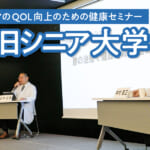 毎日新聞主催「一日シニア大学」のパネルディスカッションに、新宿院の岩本医師が登壇しました