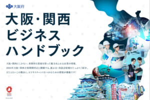 万博で注目！“未来医療”として海外向け冊子に紹介されました