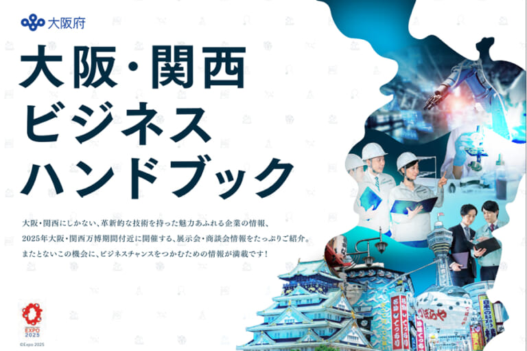 万博で注目！“未来医療”として海外向け冊子に紹介されました