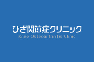 東京都内診療所における一部報道に関して