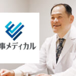 京都／名古屋院長・服部医師のコラム連載が「時事メディカル」でスタートしました