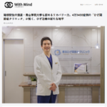 【メディア掲載】ウィズマインドに掲載されました