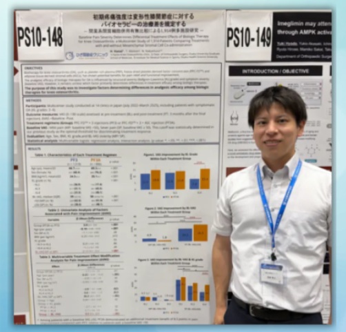 花井洋人医師が日本スポーツ整形外科学会2026で発表